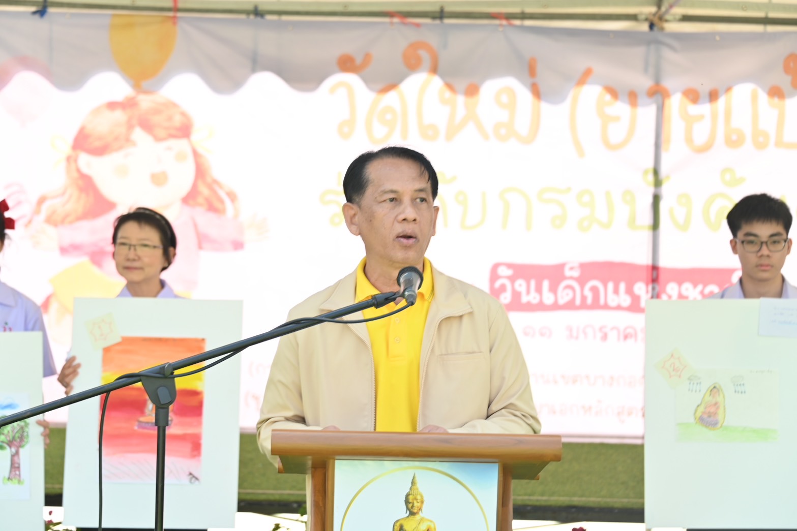 ﻿กรมบังคับคดี เข้าร่วมกิจกรรมวันเด็กแห่งชาติ ประจำปี 2568 ของวัดใหม่ (ยายแป้น) 